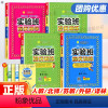 3本:[苏教版]语文+数学+[译林版]英语 六年级上 [正版]X2023新版实验班提优训练六年级上册下册语文数学英语人教
