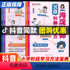 [特惠7本]30招引爆学习力+法律启蒙书 小学通用 [正版]海淀30招引爆学习力漫画版一二三四五六年级小学生语文数学英语