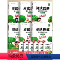 [阅读理解课外强化训练] 小学一年级 [正版]阅读理解专项训练书小学一二三四五六年级阅读理解训练题人教版语文上册下册课外