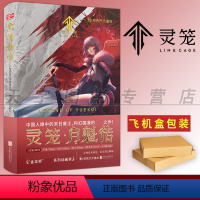 [正版] 灵笼月魁传 漫画书1 艺画开天 单行本b站动漫国漫动画漫画版bilibili二次元漫画书籍画册画集实体书