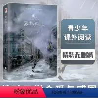 雾都孤儿 [正版]精装版 雾都孤儿 查尔斯狄更斯 英文*世界名著文学青少年版初中小学生六年级课外阅读小说书籍