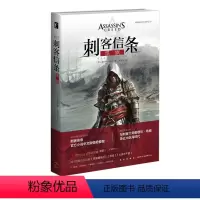 [正版] 刺客信条:黑旗(英)波登著/玄幻小说3/重塑十八世纪华美欧陆风景/再现百年大航海冒险时代/科幻冒险游戏动