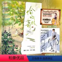 [正版]偷吻荔枝 甜桃 一本完结 小说 青春文学校园爱情暗恋甜宠文救赎言情小说实体书籍