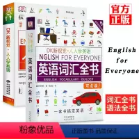 [正版] dk新视觉人人学英语英语语法全书+英语词汇全书English for Everyone英国DK出版社雅思