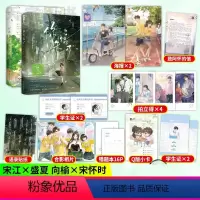 [正版] 以你为名的夏天/你失信了 任凭舟 十清杳 be文言情小说 青春文学校园爱情言情小说实体书籍