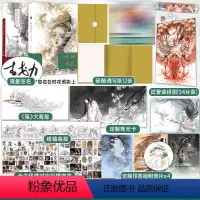[正版]亲签名版送拼图等周边赠品时花照影+普通版间花寻影 古戈力画集线稿解压涂色书籍成人古风线描水彩笔绘画填色本插画集