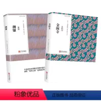 [正版] 三岛由纪夫作品 金阁寺+潮骚 日本国青春文学小说林少华译本青鸟文库口袋本随身书 文学读物日本文学作品集