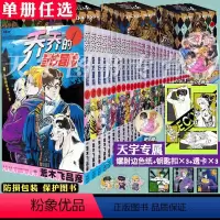 [JOJO的奇妙冒险]1-4部 [正版]任选 jojo乔乔的奇妙冒险漫画1-63册 第12345部套装63册全套荒木飞