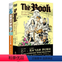 流浪犬伊奇 The book套装 [正版]The book+流浪犬伊奇 赠荒木大神原创插图贴纸 全套2册 乙一 荒木飞