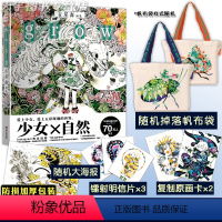 [正版]特典版+画卡+随机掉帆布包 古屋森画集grow初画集Koyamori中文版人物画册插画集水彩画动漫日系漫画手绘