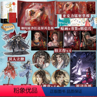 [正版]天宇图书赠品 女将星 完结篇全套3册 千山茶客 重生之女将星 古风古言爱情言情小说实体书籍将门毒后嫡女之定乾坤