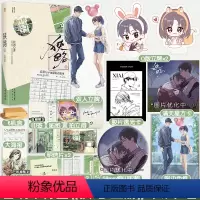 [正版]首刷印特天宇图书赠品狭路 上册 长洱 青春文学竞技体育励志校园爱情言情小说书籍犯罪心理天才基本法作者1