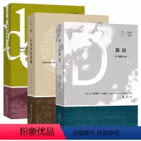 读我的欲望+异识+社会学的问题[3册] [正版]全7册任选 拜德雅人文丛书 我们自身的外人+文艺复兴时期的自我塑造+从