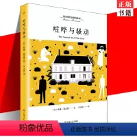 [正版] 喧哗与骚动 威廉福克纳全集 美国经典文学书籍外国小说书 喧哗与躁动 著有我弥留之际短篇小说集无删减