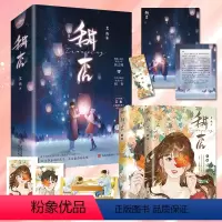 [正版] 甜杏 全套2册 艾鱼 原名《吻杏》暗恋青春文学校园爱情甜宠言情小说实体书籍《藏夏》姊妹篇