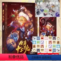 [正版]生肖十二魂 梦貘映画 赠钥匙扣海报贴纸子鼠丑牛寅虎卯兔辰龙巳蛇猴马羊鸡狗猪十二生肖漫画书籍生肖文化主题漫画书籍