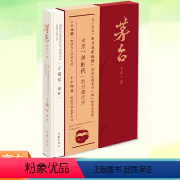 [正版]YS 茅台美学十题 美酒美时代之作 一部诠释了茅台“美”的企业哲学 深入挖掘酒文化的纪实作品 书籍 作家出版社