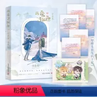 [正版]印特签版 可爱过敏原2 完结篇 稚楚 校园爱情纯爱青春文学言情小说实体书籍 可爱过敏源 营业悖论 作者
