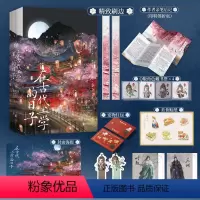 [正版]裸脊装典藏刷边+印特签版 在古代上学的日子 全套2册 已完结+番外 微微多 古代校园古风青春爱情言情小说实体