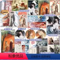月明千里(全4册)/定制赠品 [正版]天宇图书定制赠品 月明千里 全套4册 新增番外 罗青梅 嫁给一个和尚 青春文学古代