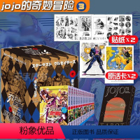[正版]赠贴纸等周边全套16册 jojo的奇妙冒险漫画 第三部 星尘斗士荒木飞吕彦JOJO漫画3乔乔小说书籍13-
