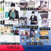 [正版]印特签版+天宇图书专享赠品 这题超纲了1+2全套2册 木瓜黄 实体书籍 晋江文学城校园爱情青春文学言情小说非未