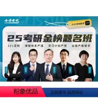 2025考研 英数政 全程班联报 数1 [正版]2025考研数学全程班 宋浩 薛威考研数学一数学二数学三网课