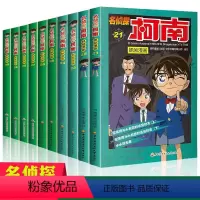 [正版]名侦探柯南漫画书21-30册 全套10册 彩色珍藏版全集工藤新一日本卡通动漫小学生儿童推理搞笑书籍侦探7-9-
