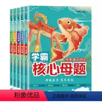[5本套装]语文作文+英语作文+数学+物理+化学⭐配视频讲解.赠创新题专练+考前热点素材 初中通用 [正版]2024版汉