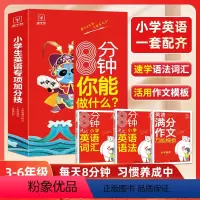 ❤️推荐❤️小学生英语专项加分技 全套3册 小学通用 [正版]金牛耳小学生英语专项加分技三四五六年级英语语法词汇满分作文