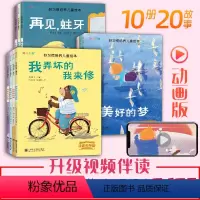 [正版]好习惯培养儿童绘本幼全套10册动画视频版幼儿园2-3456岁宝宝好习惯养成培养彩图注音亲子阅读早教启蒙图画书