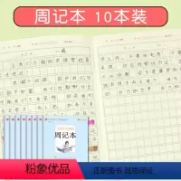 [正版]书魔方小学生书写规范周记本小学生一二三四五六年级阅读记录本读书记录学生用好词好句摘抄本阅读读书笔记本32开练习