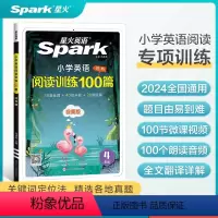 小学英语 阅读训练100篇 小学四年级 [正版]英语Spark巅峰训练小学英语进阶阅读理解阅读训练100篇四年级强化训练
