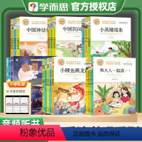 [2年级上]小鲤鱼跳龙门等 5本套(配阅读指导手册) [正版]学而思快乐读书吧小鲤鱼跳龙门全套5册课外书籍必读和大人一起