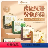 [全套4盒装]萌芽篇12册+探索篇12册+飞跃篇15册+成长篇15册[赠1080分钟数字资源] [正版]摩比汉语分级阅读