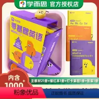 零基础英语 小学通用 [正版]学而思零基础英语套装哈佛外教英语天天练小学英语入门学习强化训练字母单词记背自然拼读内含10