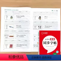 上册 红逗号小学生英语同步字帖 小学三年级 [正版]三年级上册小学生英语同步字帖红逗号练字帖每日一练人教PEP版同步3上
