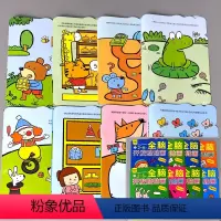 全8册-儿童全脑开发贴贴画 [正版]全8册儿童全脑开发贴贴画启蒙游戏贴纸书幼儿趣味学习书籍0-2-3-6岁幼儿园学前宝宝
