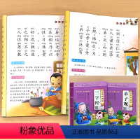 全2册-三字经+弟子规 启蒙学国学 可扫码听读 [正版]三字经弟子规书早教儿童版启蒙国学经典全文幼儿完整版有声读物幼儿园