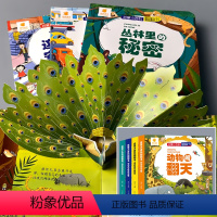 全4册-启蒙小百科翻翻书 3D立体书 [正版]立体书儿童3d立体书翻翻书宝宝早教书一岁半两三岁书本撕不烂益智绘本图书1-