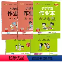 全5册- 语文数学英语道德与法治[人教版]+科学[青岛版] 三年级上 [正版]小学学霸作业本一二三四五六年级下册上册语文