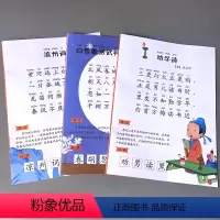 [正版]全3册幼儿古诗词朗读绘本456早教书籍大字注音版儿童国学启蒙阅读与识字幼小衔接幼儿园小中大班学前读物宝宝朗诵大