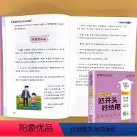小学生 好开头好结尾 小学通用 [正版]小学生作文好开头好结尾大全三四五六年级课外阅读的书籍3-6年级语文人教版同步作文