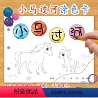 [正版]小马过河幼儿自制绘本故事书diy材料包小学生幼儿园小中班大班学前儿童少儿宝宝亲子手工创意模板a4半成品卡纸手绘
