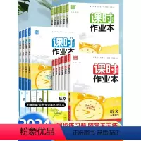 [人教版三起点]英语 六年级下 [正版]新版通城学典课时作业本一年级二年级三年级四五六年级上册下册语文人教数学英语译林江