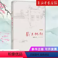 [正版]书店我与地坛(纪念版)(精) 史铁生著 中国文学-散文人民文学出版社青年(14-20岁),普通成人