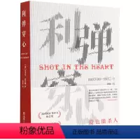 [正版]书店利弹穿心 米卡尔·吉尔摩著 外国文学-各国文学文汇出版社普通大众