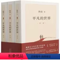 [正版]书店平凡的世界.第三部 路遥著 中国文学-小说北京十月文艺出版社大众