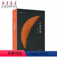 [正版]书店红楼梦魇(精) 张爱玲著 中国文学研究北京十月文艺出版社普通大众
