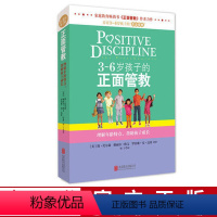 [正版]书店36岁孩子的正面管教美简尼尔森谢丽尔欧文罗丝琳安达菲著教育总论北京联合出版公司青年1420岁普通成人